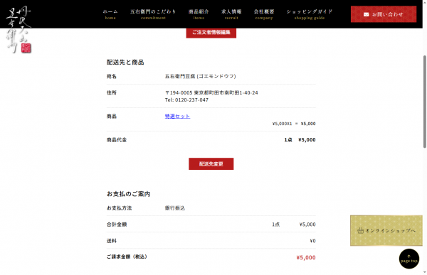 注文内容確認へ