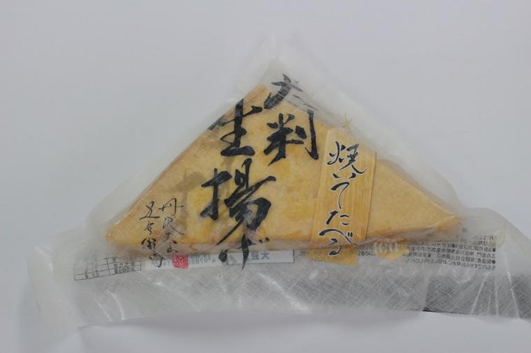 焼いて食べる大判生揚げ