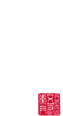 丹沢大山五右衛門